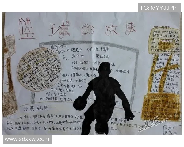 与王丽畅谈她的篮球生涯与成长历程的精彩故事